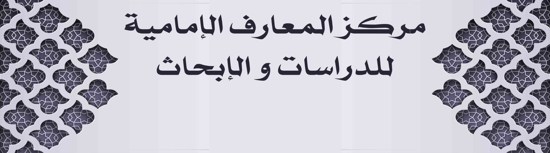 معاوية: العبقرية المزيّفة، تزييف الإسلام
